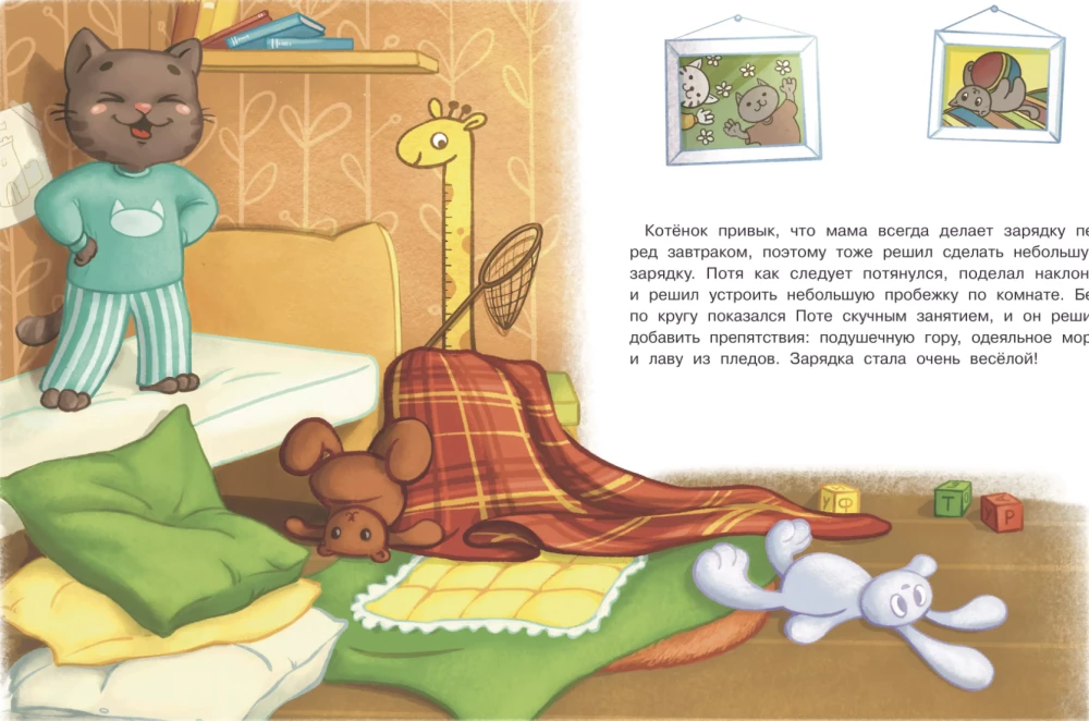 Kaķēns Potja mācas būt patstāvīgam. Laimīga bērnība