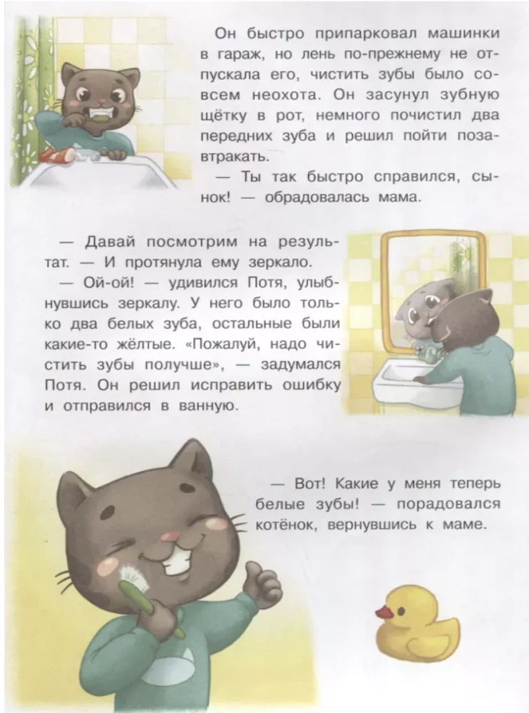 Kaķēns Potja mācas būt patstāvīgam. Laimīga bērnība