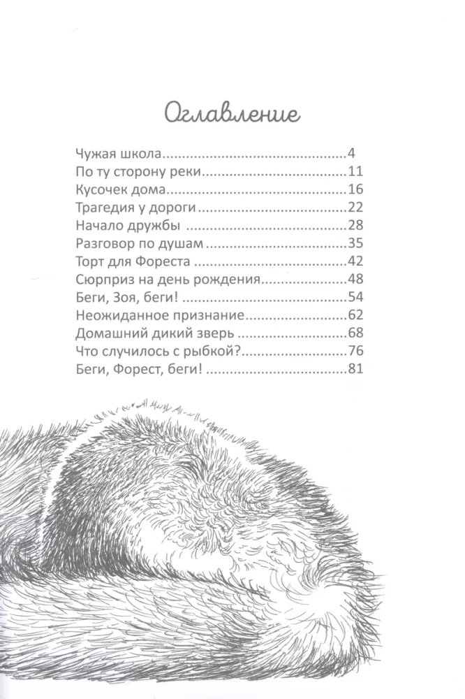 Biegnący na skraju lasu