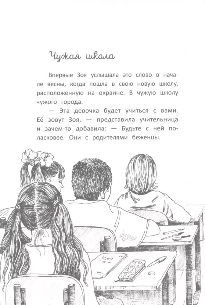 Biegnący na skraju lasu