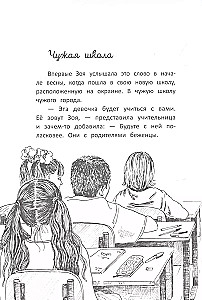 Biegnący na skraju lasu