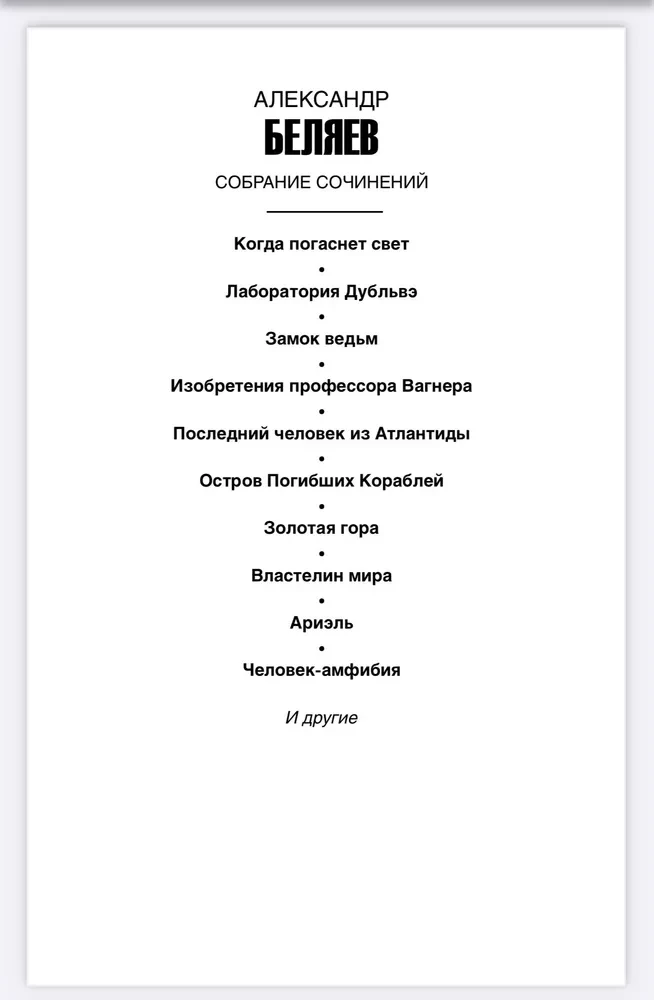 Władca świata