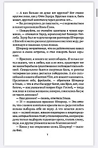 Władca świata