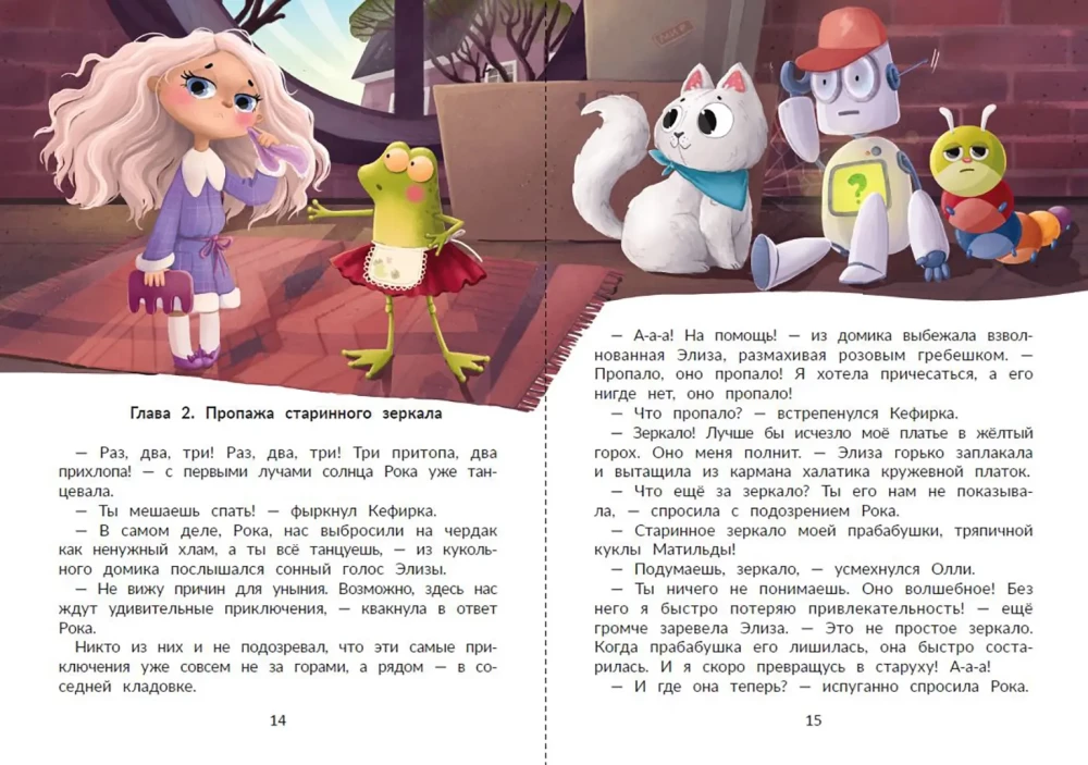 Agent Kefirka i sprawa o zaginionym lustrze