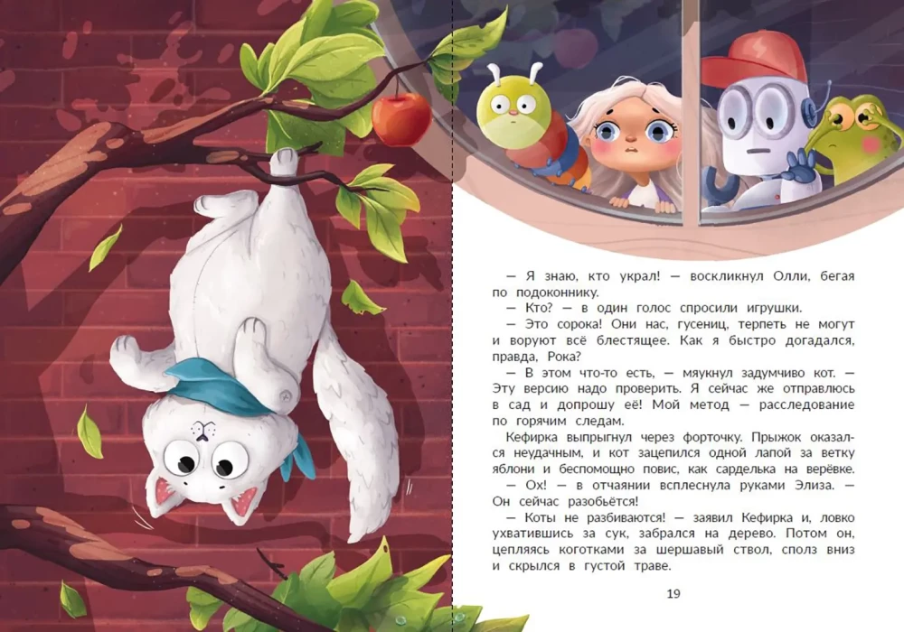 Agent Kefirka i sprawa o zaginionym lustrze