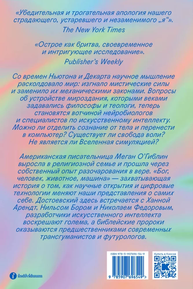 Bóg, człowiek, zwierzę, maszyna. Poszukiwanie sensu w odczarowanym świecie