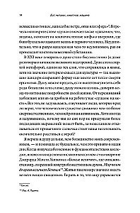 Bóg, człowiek, zwierzę, maszyna. Poszukiwanie sensu w odczarowanym świecie