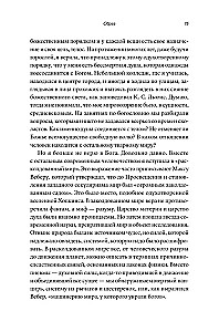 Bóg, człowiek, zwierzę, maszyna. Poszukiwanie sensu w odczarowanym świecie