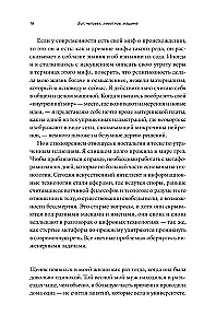 Bóg, człowiek, zwierzę, maszyna. Poszukiwanie sensu w odczarowanym świecie