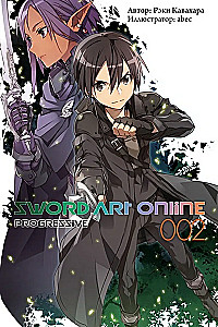 Sword Art Online: Progressive. Tom 2 (ranobe)