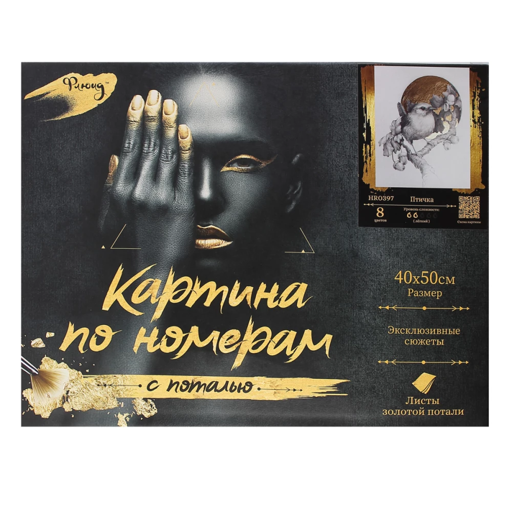 Obraz do malowania numerami z złotem - Ptarek, 40x50 cm