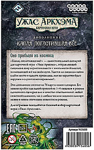 Arkham Horror: The Card Game. The Drop That Swallowed Everything