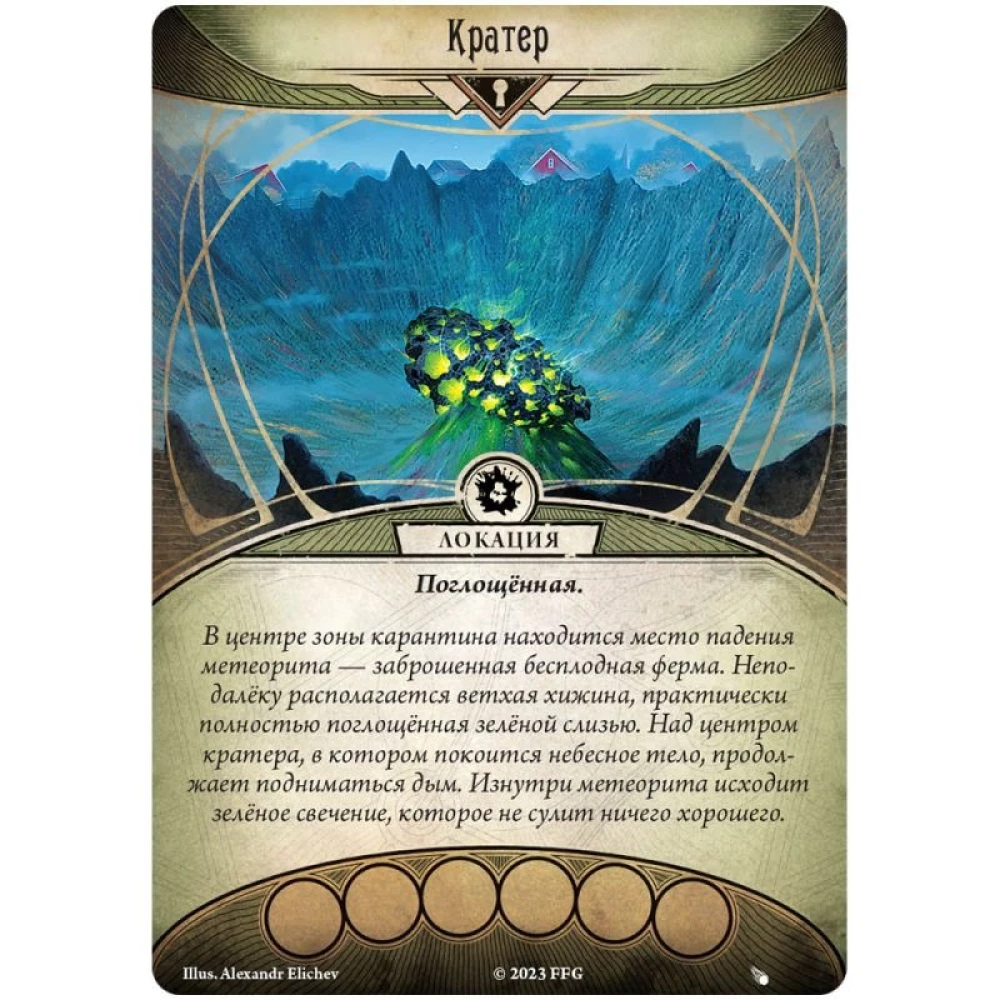 Arkham Horror: The Card Game. The Drop That Swallowed Everything