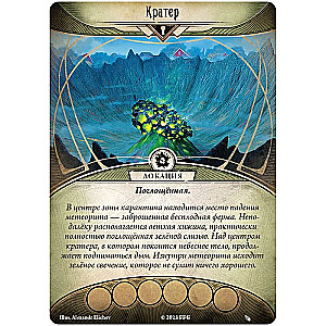 Arkham Horror: The Card Game. The Drop That Swallowed Everything
