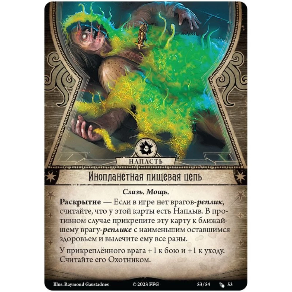 Arkham Horror: The Card Game. The Drop That Swallowed Everything