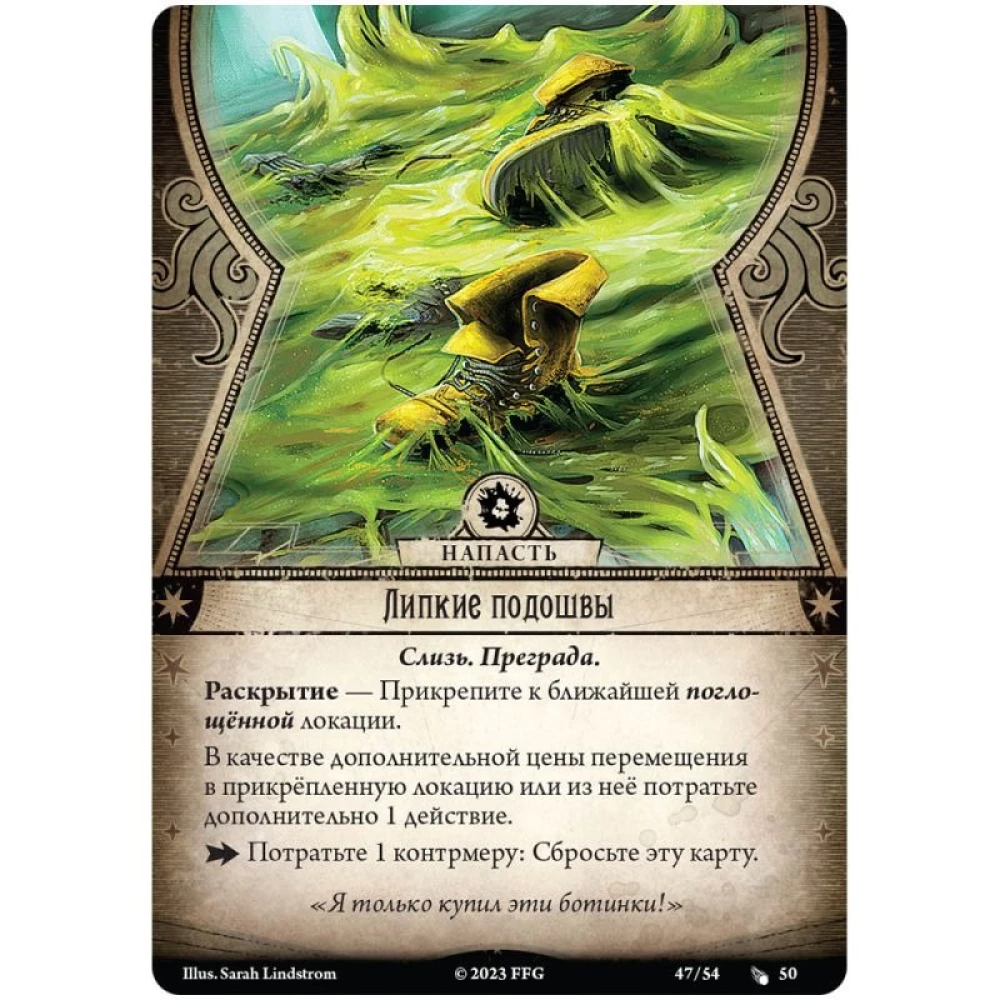 Arkham Horror: The Card Game. The Drop That Swallowed Everything