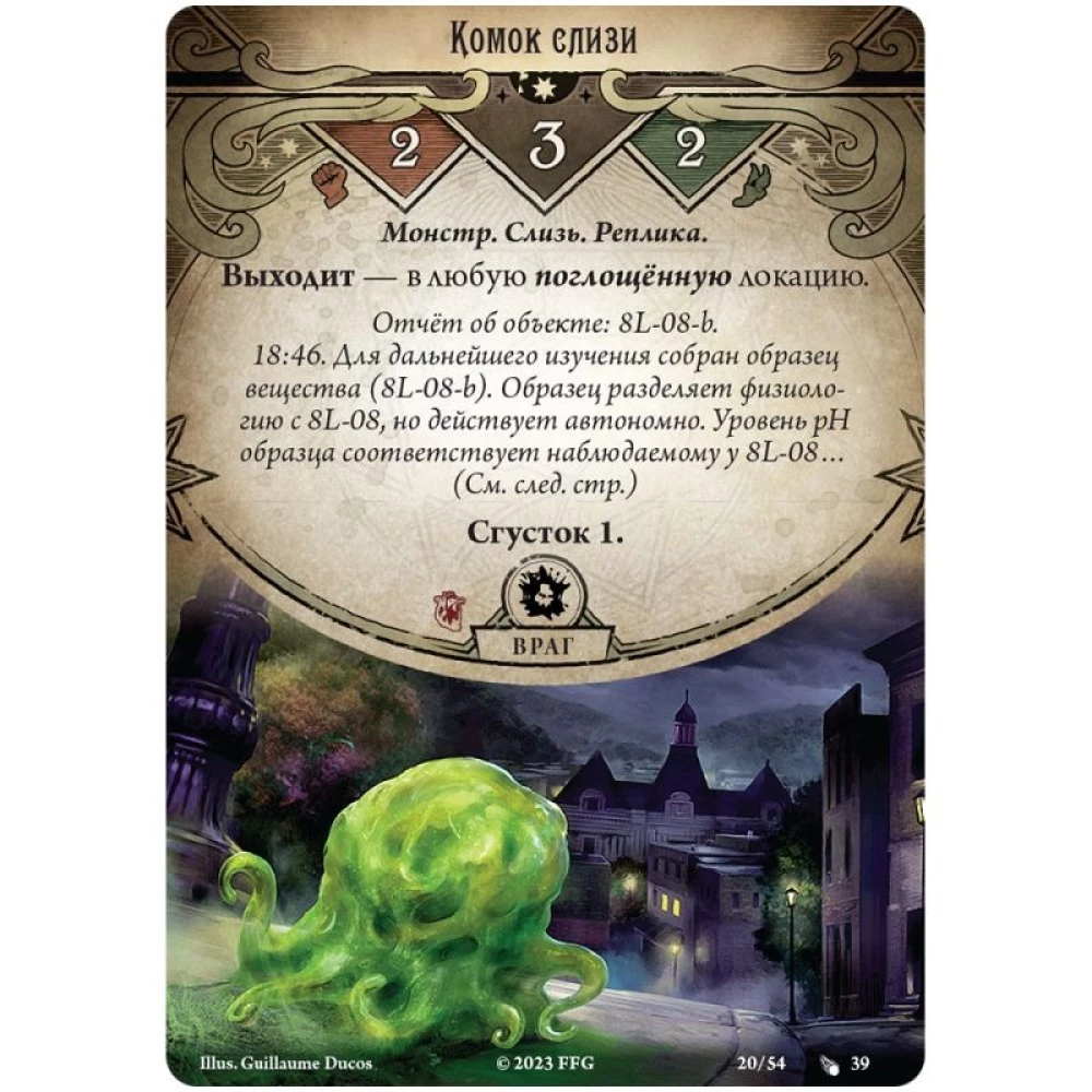 Arkham Horror: The Card Game. The Drop That Swallowed Everything