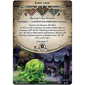 Arkham Horror: The Card Game. The Drop That Swallowed Everything