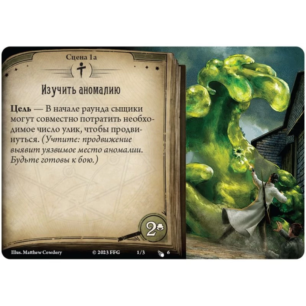 Arkham Horror: The Card Game. The Drop That Swallowed Everything