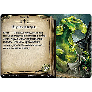 Arkham Horror: The Card Game. The Drop That Swallowed Everything