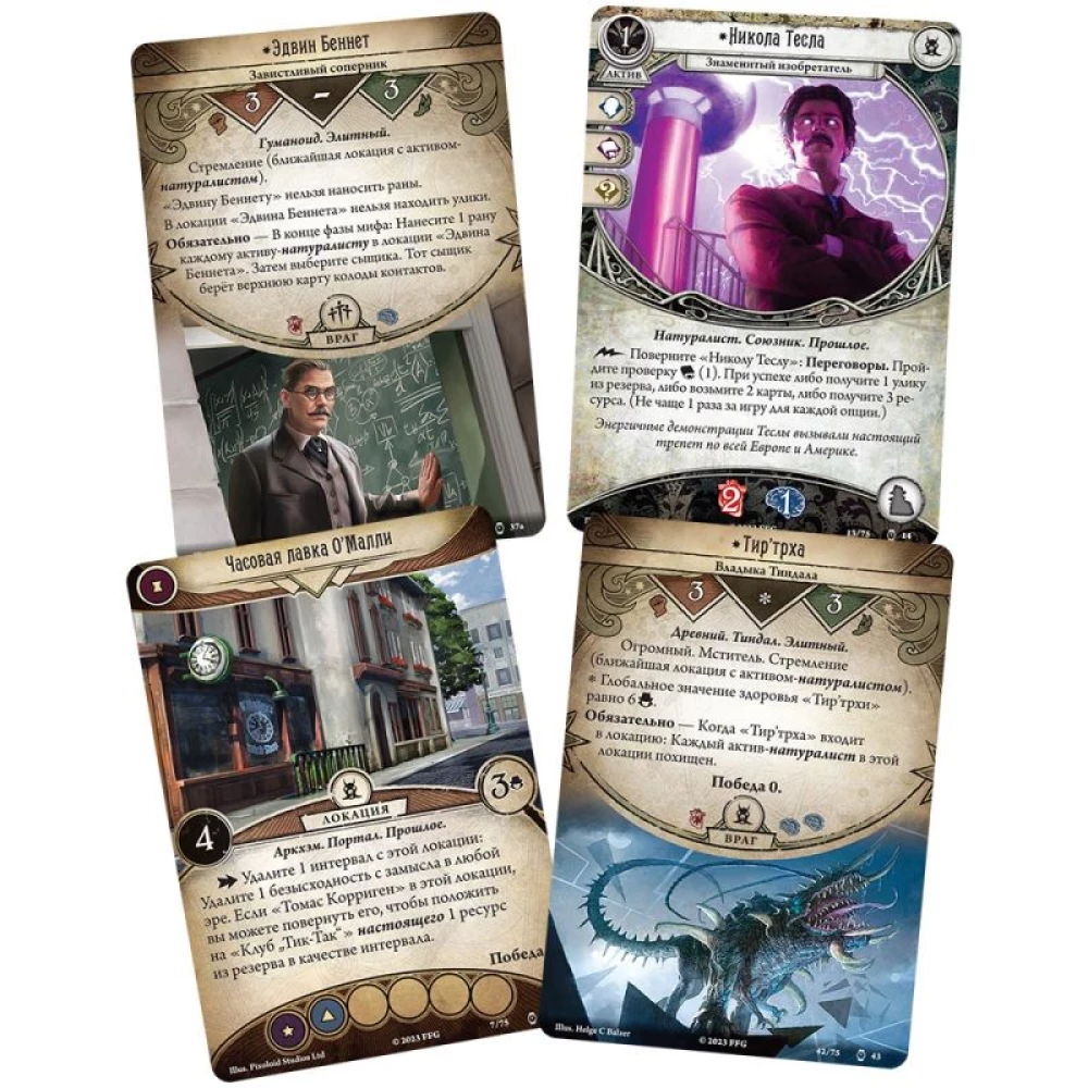 Arkham Horror: The Card Game. Machinations Through Time