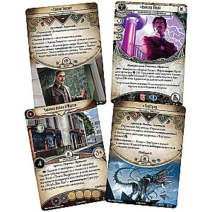 Arkham Horror: The Card Game. Machinations Through Time