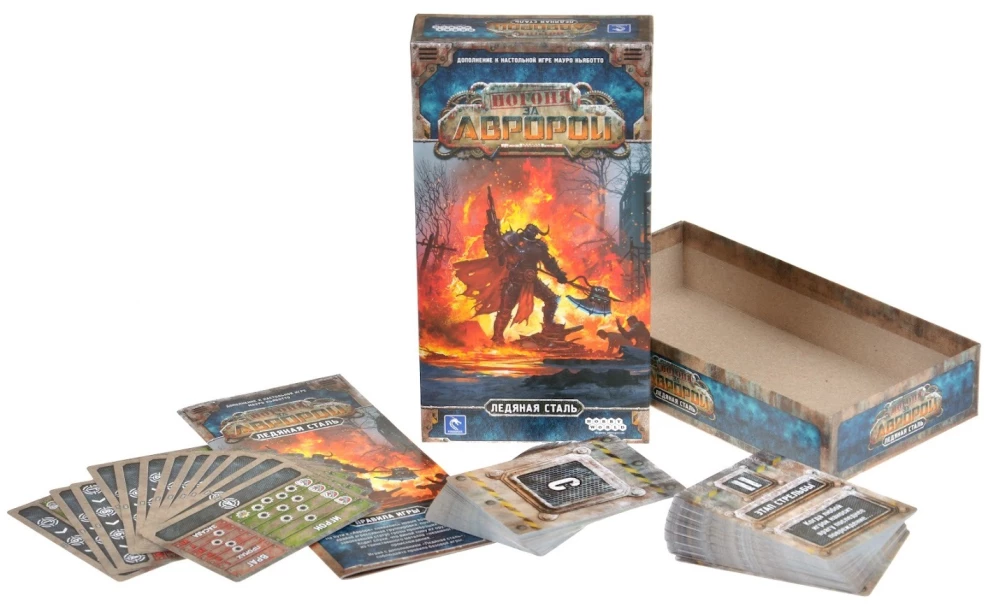Board Game - Chase for Aurora. Ice Steel (Expansion)