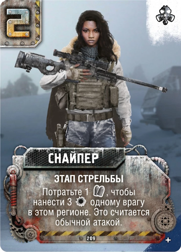 Board Game - Chase for Aurora. Ice Steel (Expansion)