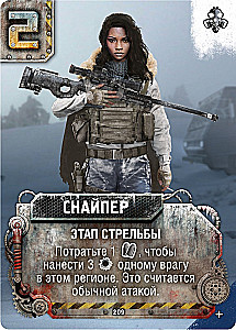 Board Game - Chase for Aurora. Ice Steel (Expansion)
