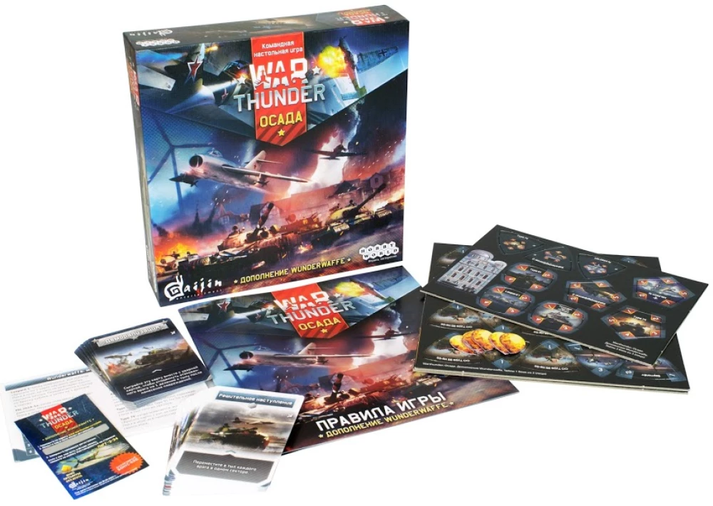 Настольная игра - War Thunder. Осада. Wunderwaffe (дополнение)