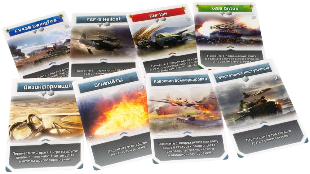 Настольная игра - War Thunder. Осада. Wunderwaffe (дополнение)