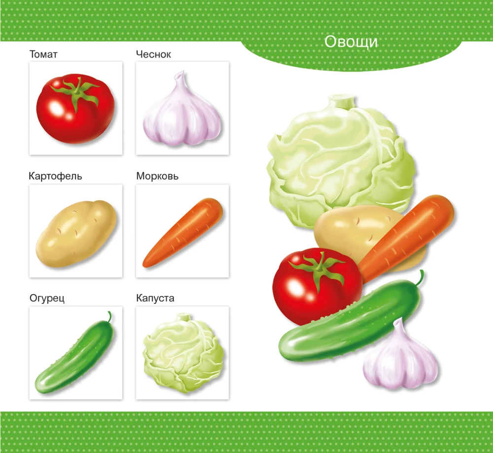 Wooden Lotto - Vegetables and Fruits