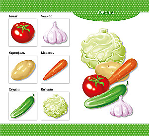 Wooden Lotto - Vegetables and Fruits
