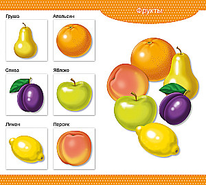 Wooden Lotto - Vegetables and Fruits