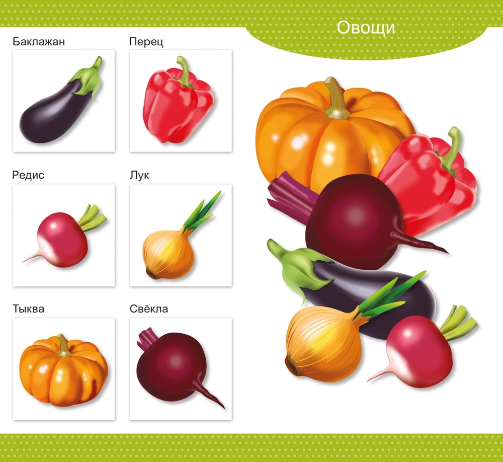 Wooden Lotto - Vegetables and Fruits