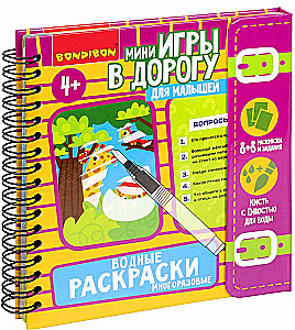 Mini spēles ceļā mazajiem Ūdens krāsošana 8