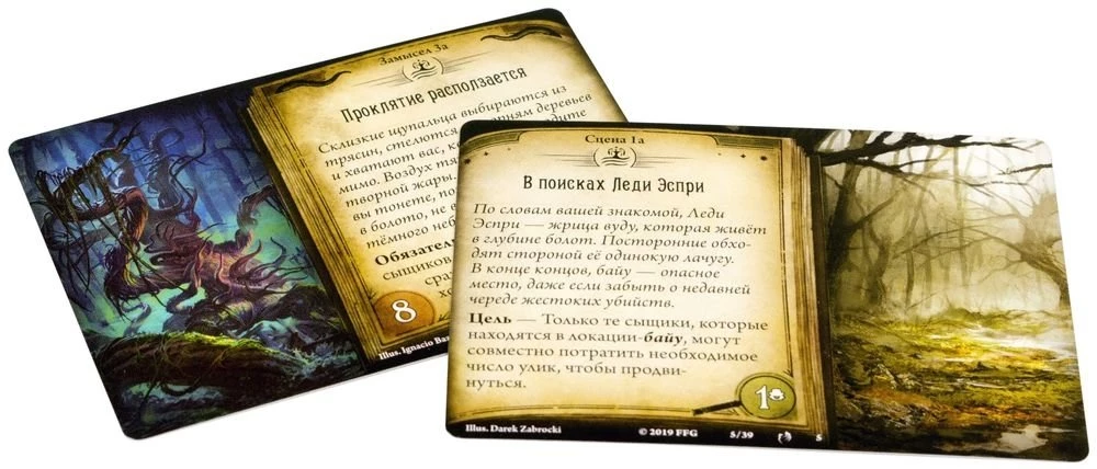 Arkham Horror: The Card Game. Curse of Ruguru