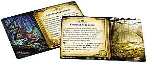 Arkham Horror: The Card Game. Curse of Ruguru