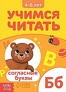 Learning to Read Consonants