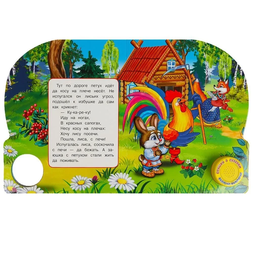 The Bunny's House (3 Songs)