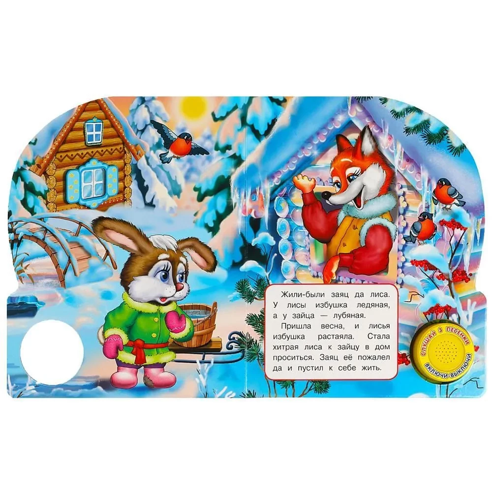 The Bunny's House (3 Songs)