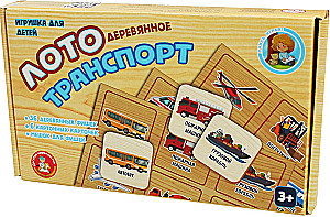 Wooden Lotto - Transport
