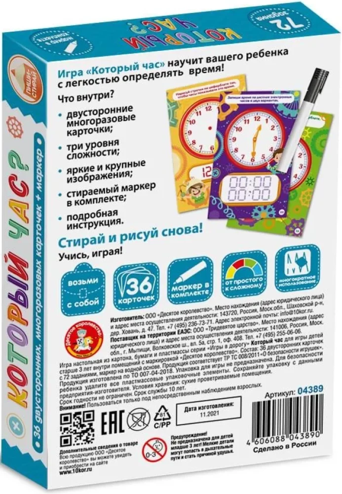 Gra rozwijająca Pisz-Ścieraj Która godzina
