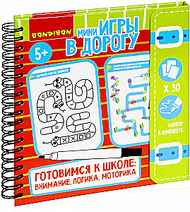 Mini-Games for the Road Preparing for School. Attention, Logic, Motor Skills