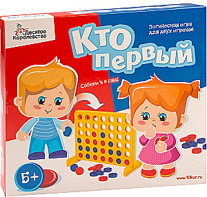 Настольная игра - Кто первый