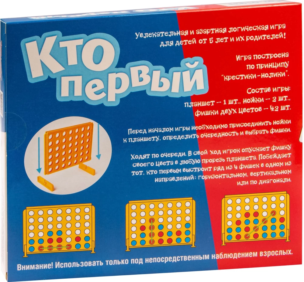 Настольная игра - Кто первый