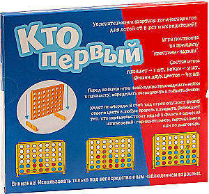 Настольная игра - Кто первый