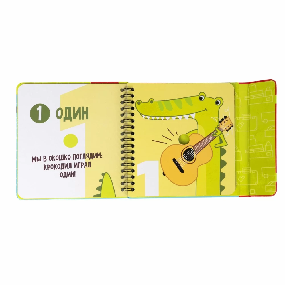 Мини-игры в дорогу для малышей "Малыши учатся считать"
