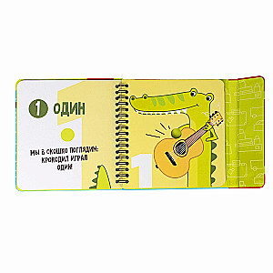 Мини-игры в дорогу для малышей "Малыши учатся считать"