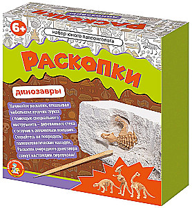 Jaunojo paleontologo rinkinys